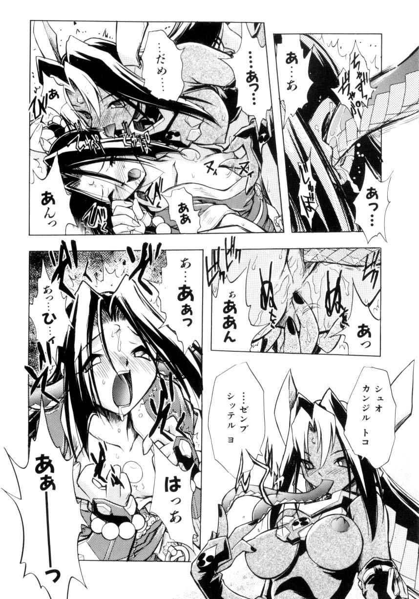[安宅篤] VICTORY WAVE 3