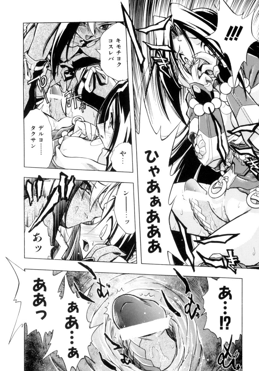 [安宅篤] VICTORY WAVE 3