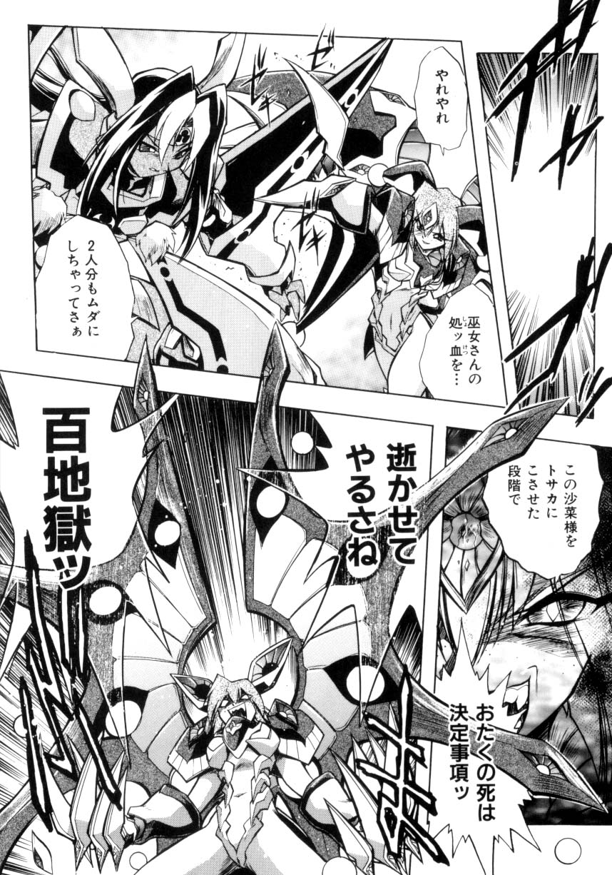 [安宅篤] VICTORY WAVE 3
