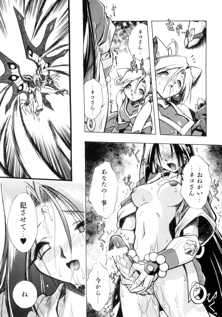 [安宅篤] VICTORY WAVE 3