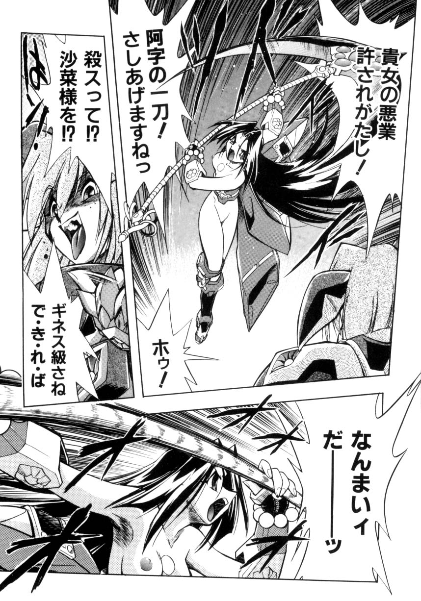 [安宅篤] VICTORY WAVE 3