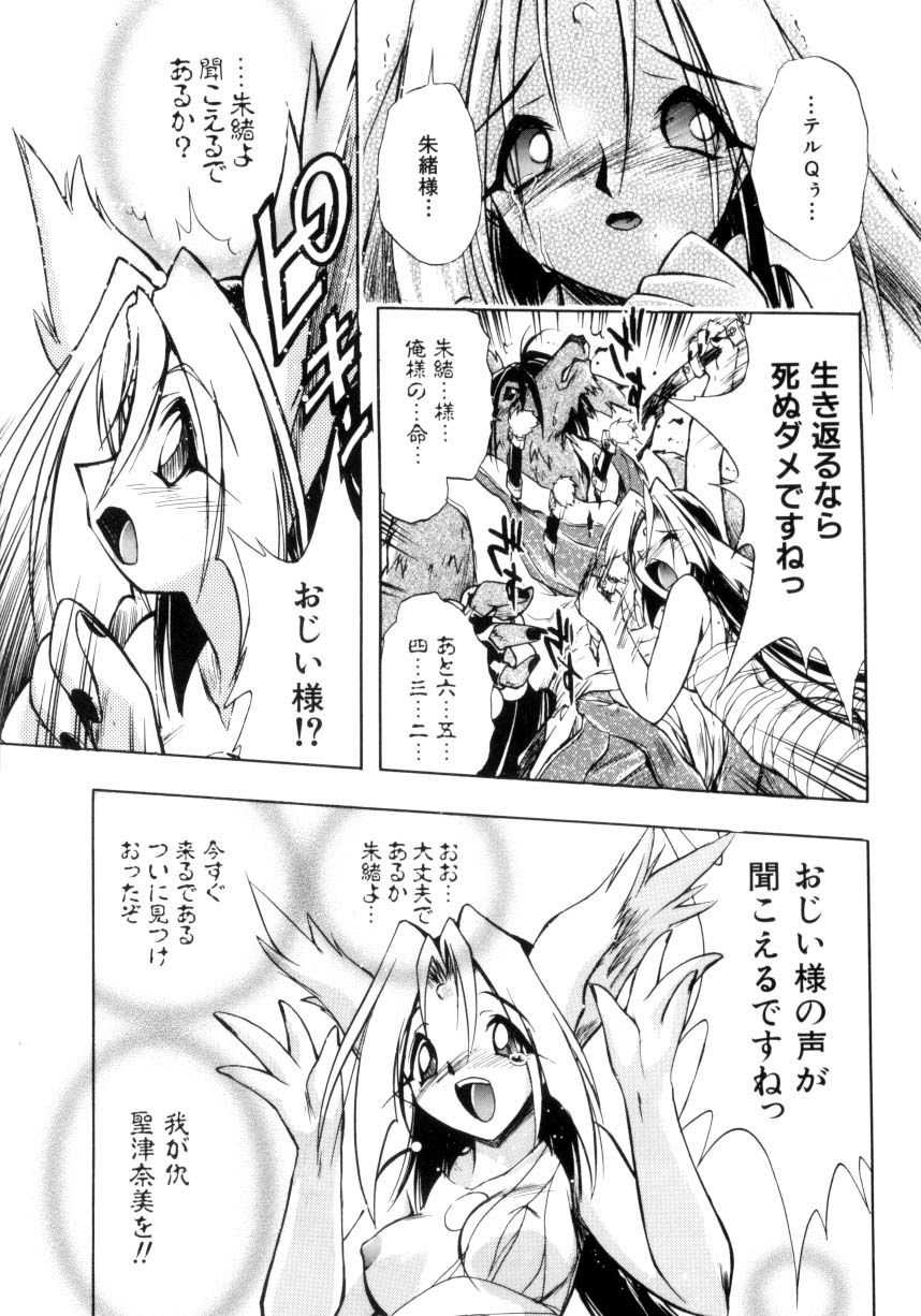 [安宅篤] VICTORY WAVE 3