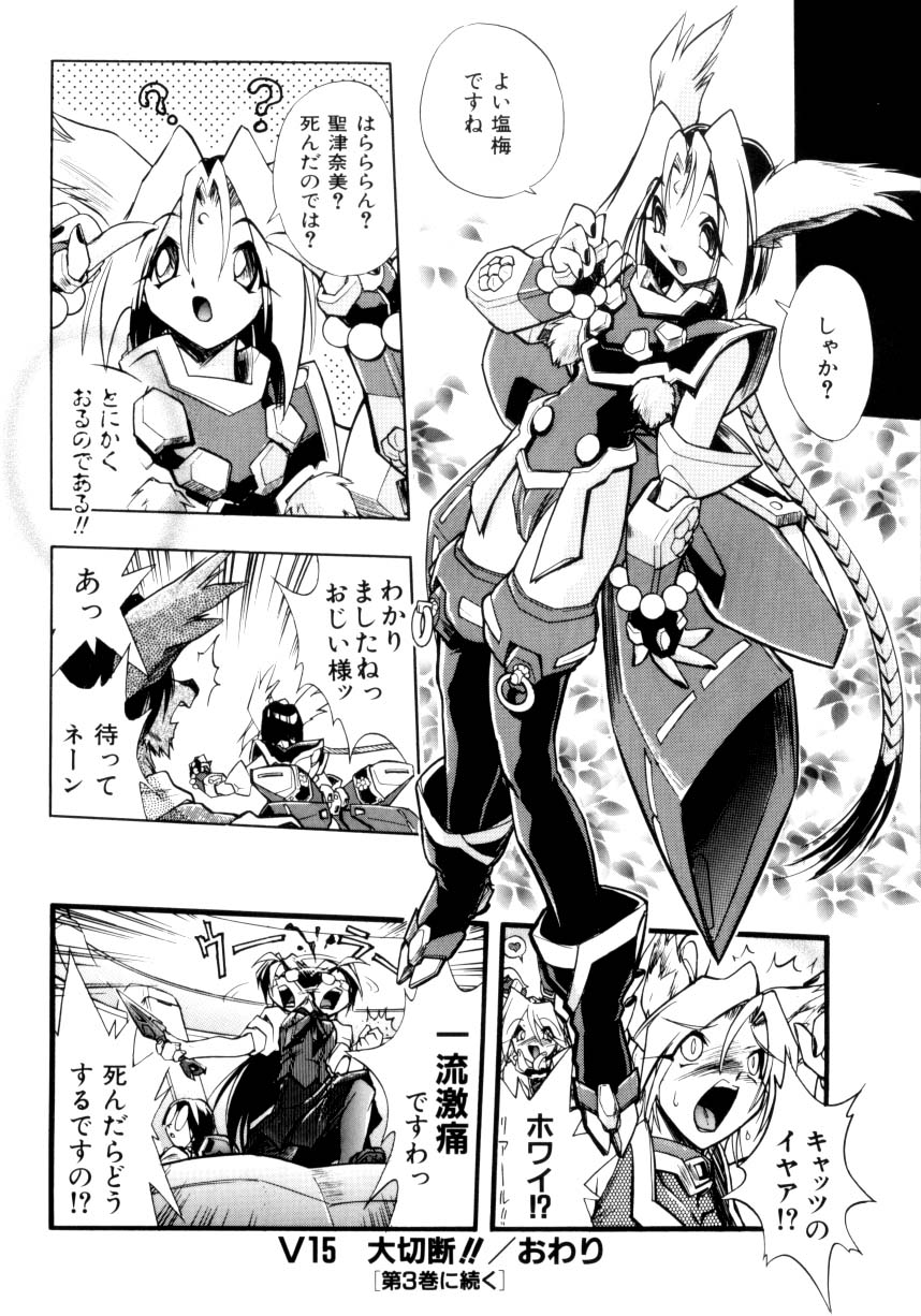 [安宅篤] VICTORY WAVE 3