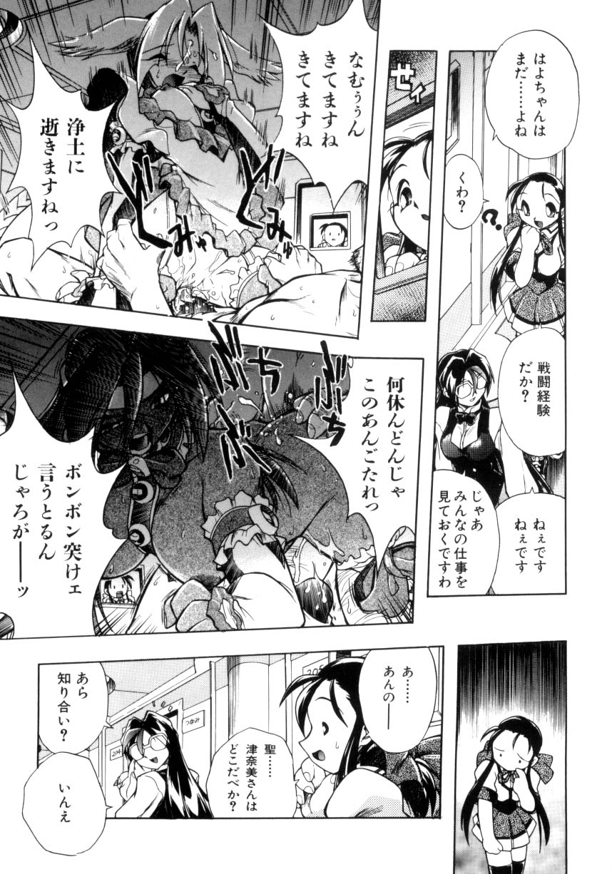 [安宅篤] VICTORY WAVE 3