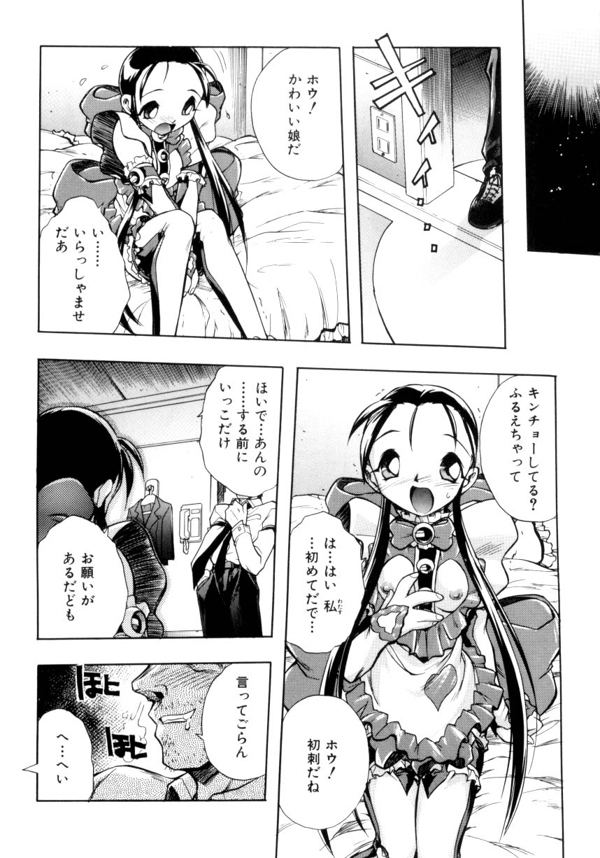 [安宅篤] VICTORY WAVE 3