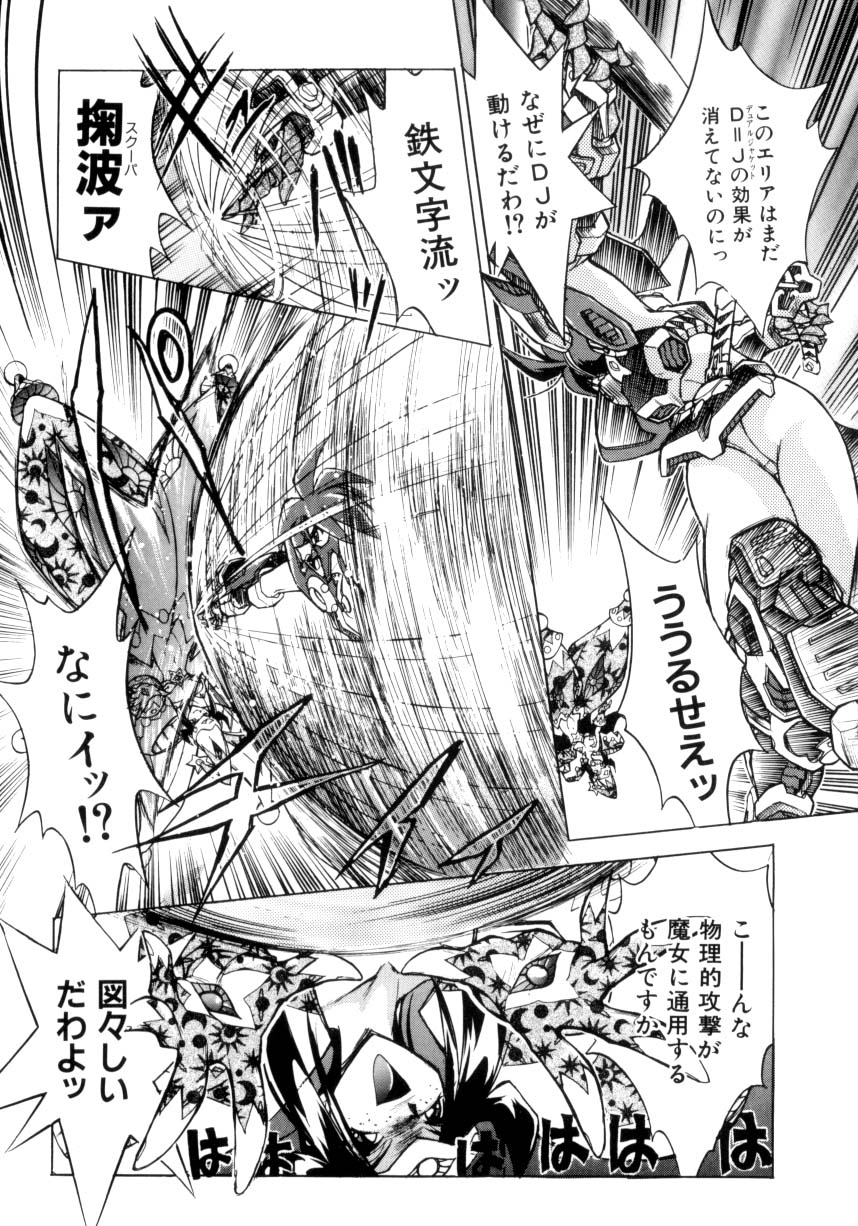 [安宅篤] VICTORY WAVE 3