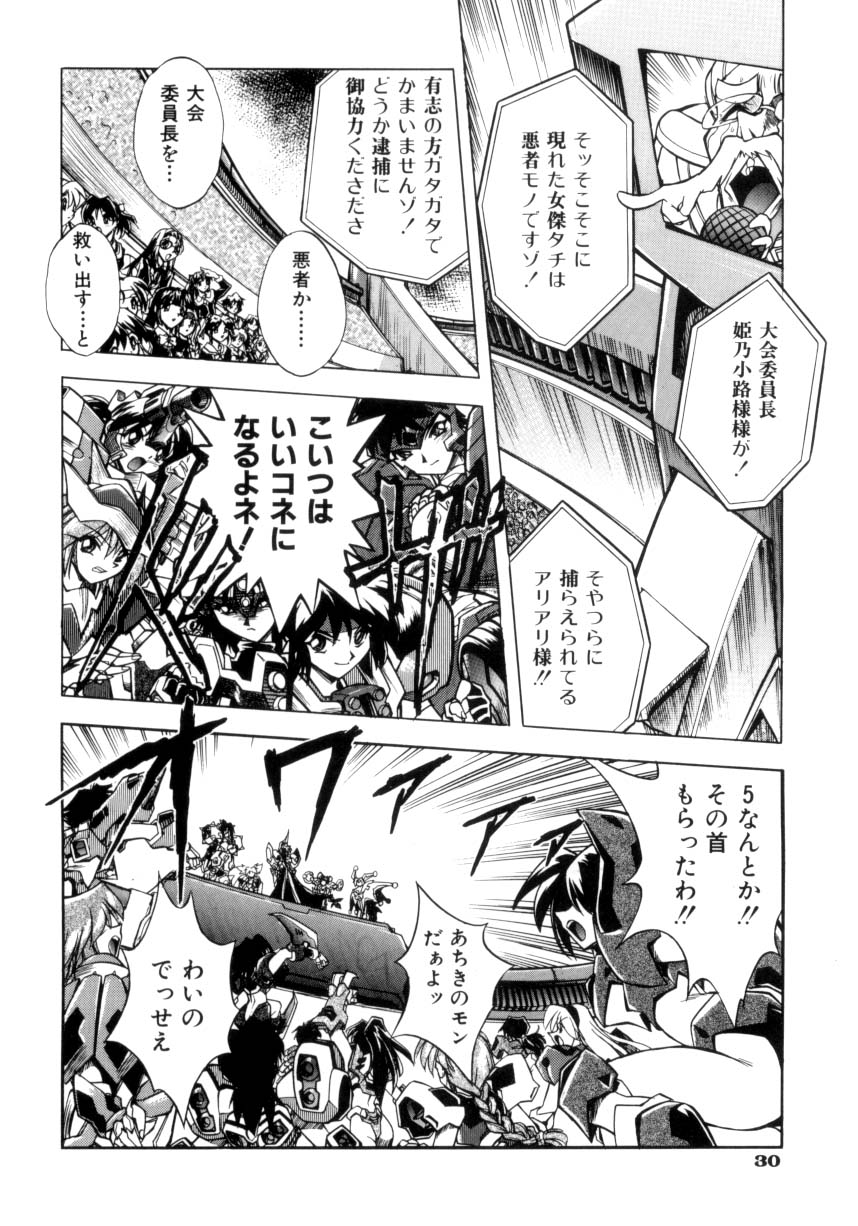 [安宅篤] VICTORY WAVE 3