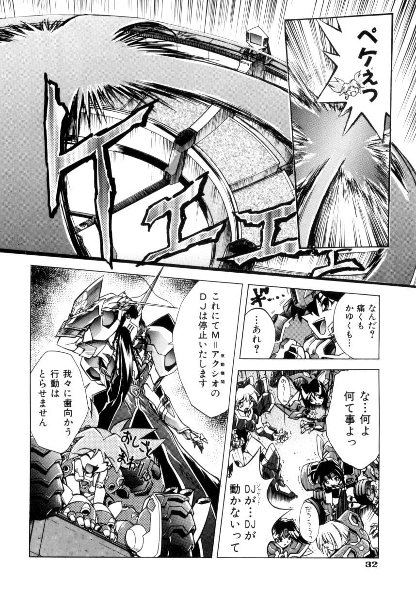 [安宅篤] VICTORY WAVE 3