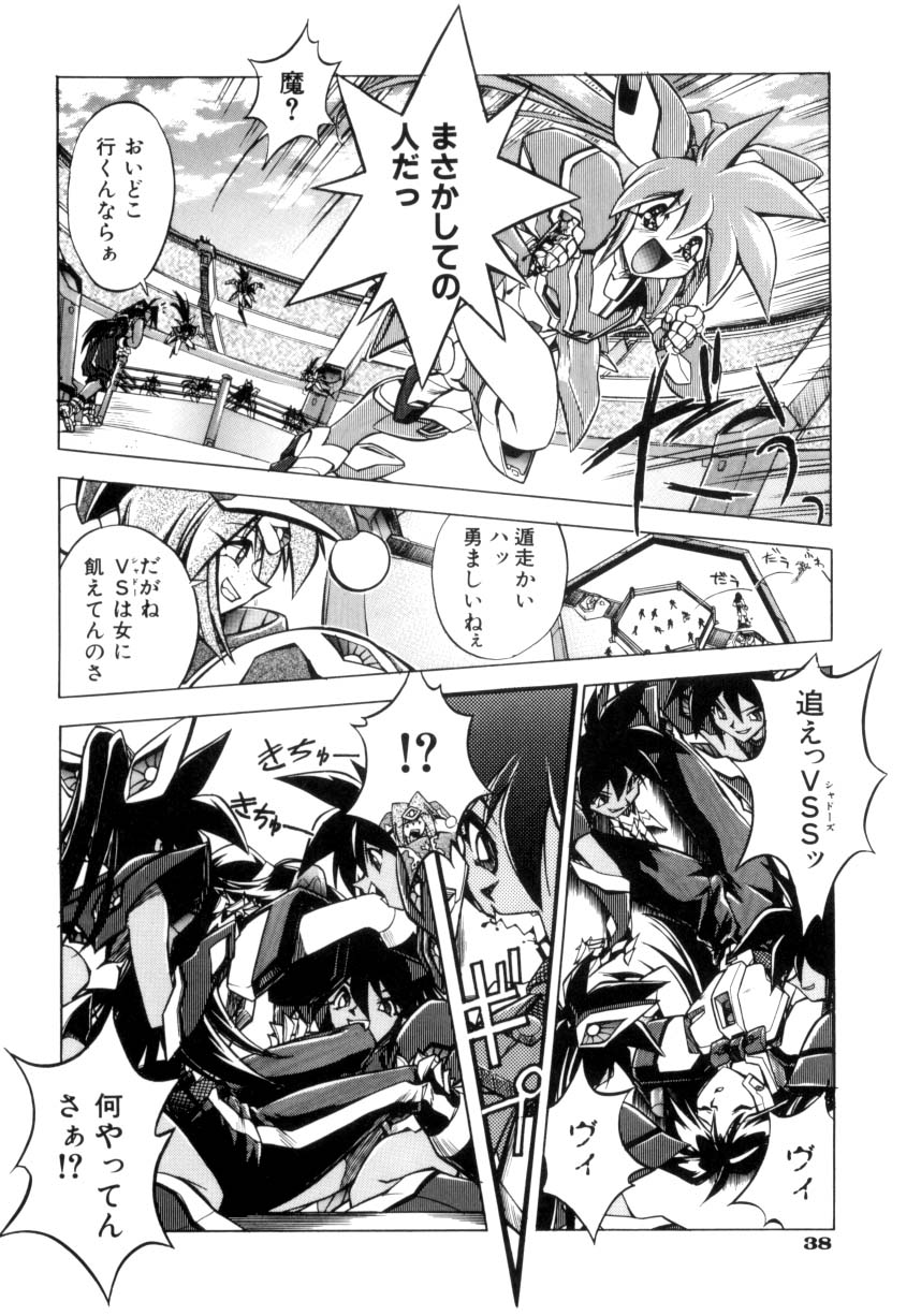[安宅篤] VICTORY WAVE 3