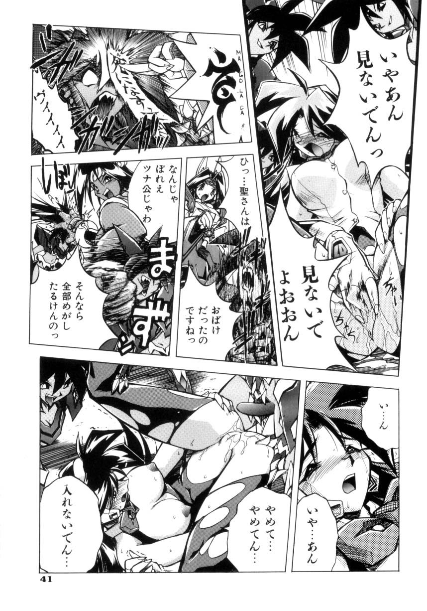 [安宅篤] VICTORY WAVE 3