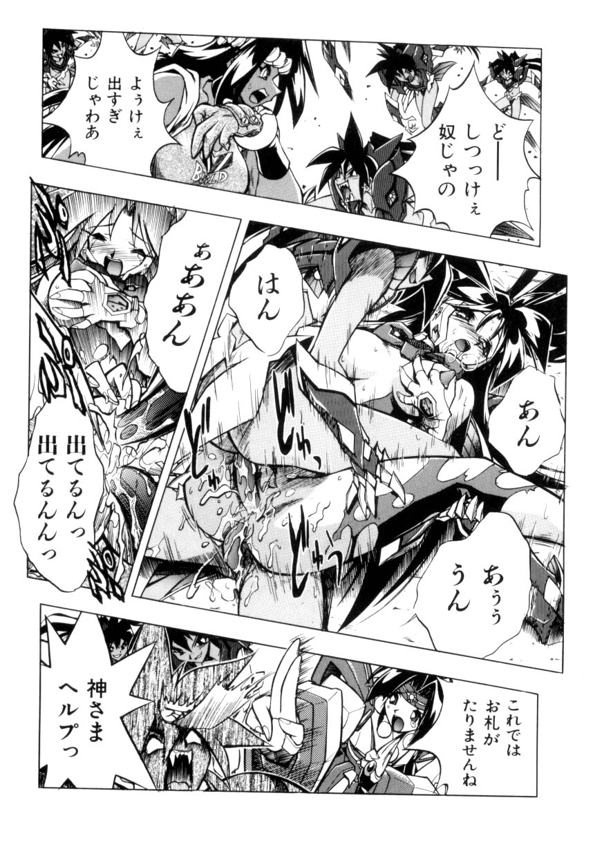 [安宅篤] VICTORY WAVE 3