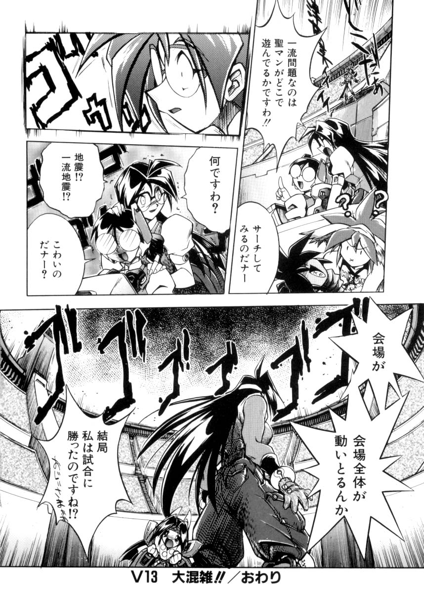 [安宅篤] VICTORY WAVE 3