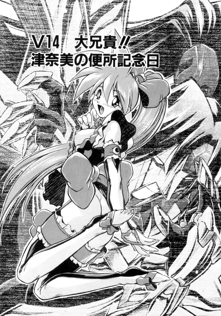 [安宅篤] VICTORY WAVE 3