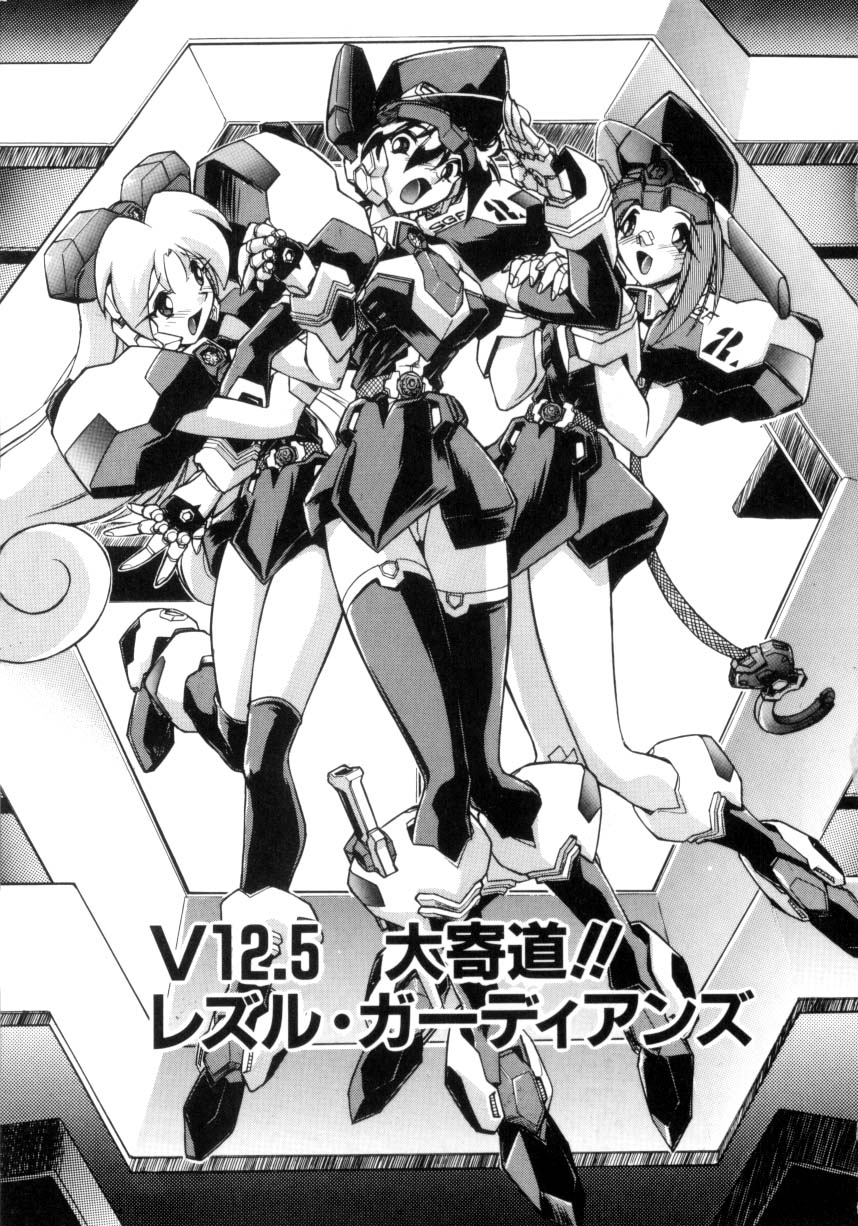 [安宅篤] VICTORY WAVE 3