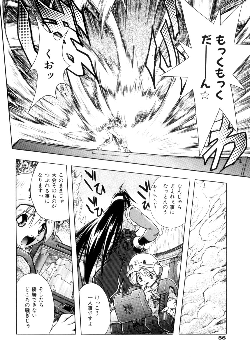 [安宅篤] VICTORY WAVE 3