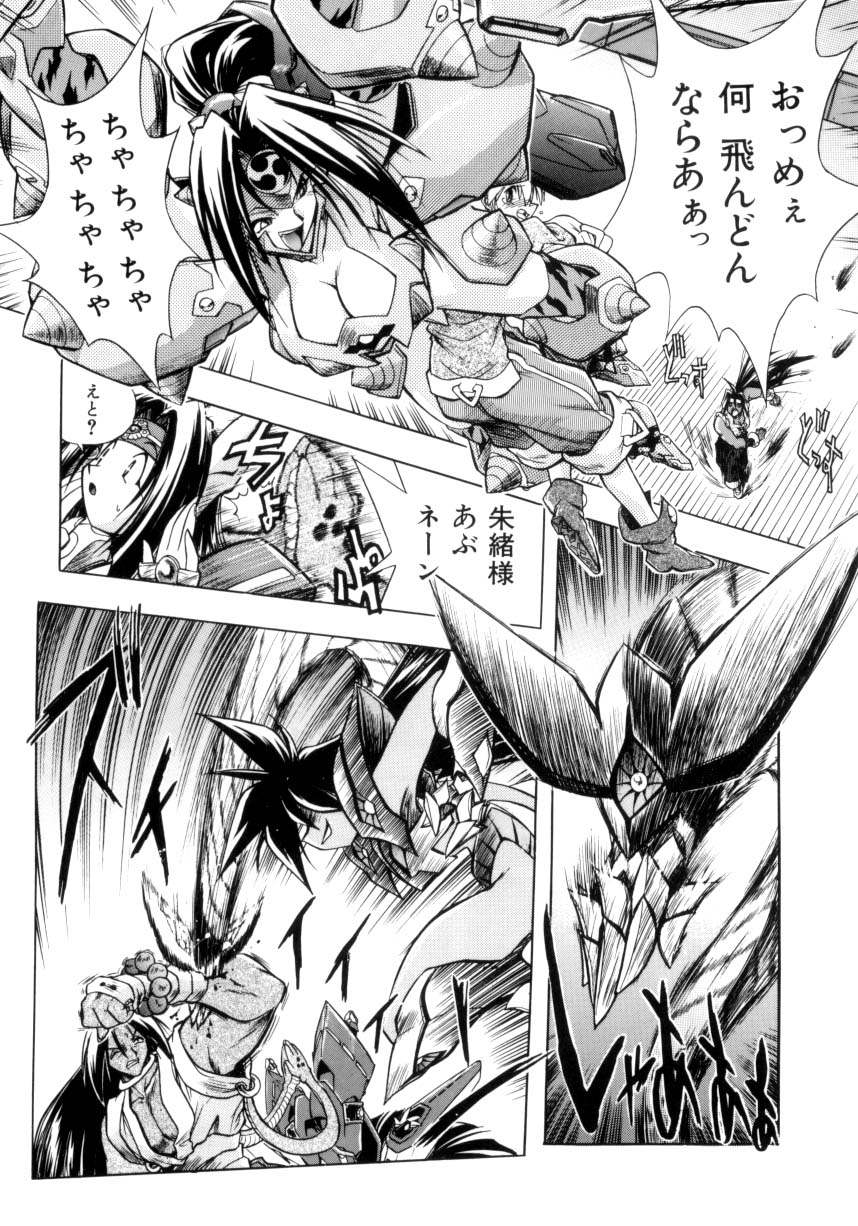 [安宅篤] VICTORY WAVE 3