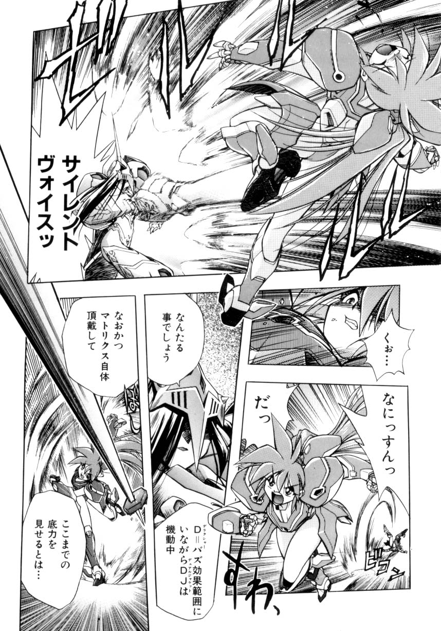 [安宅篤] VICTORY WAVE 3