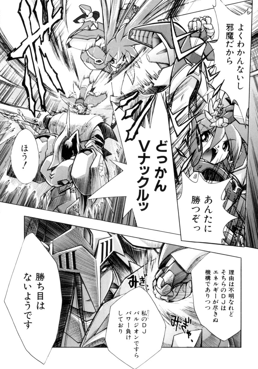 [安宅篤] VICTORY WAVE 3