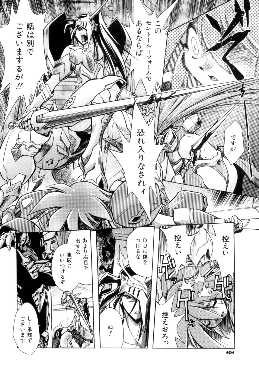 [安宅篤] VICTORY WAVE 3