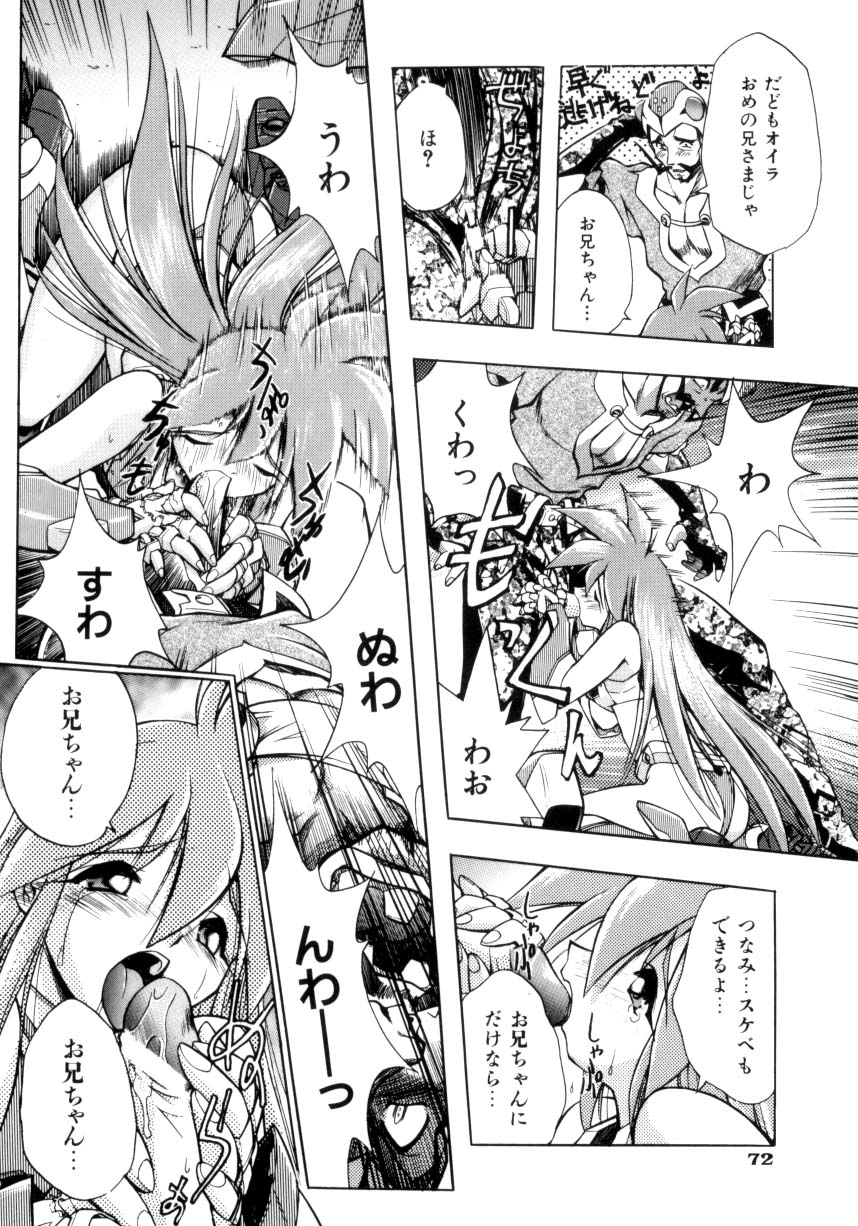 [安宅篤] VICTORY WAVE 3
