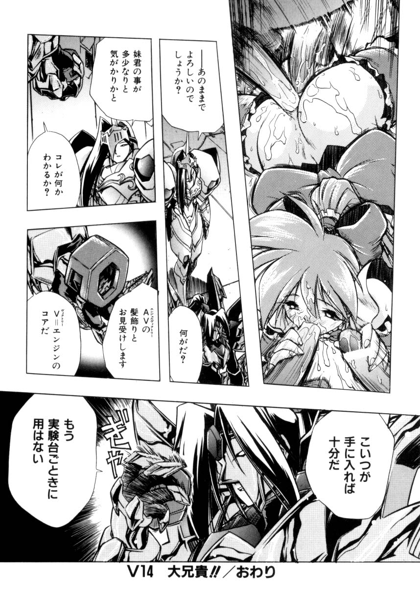 [安宅篤] VICTORY WAVE 3