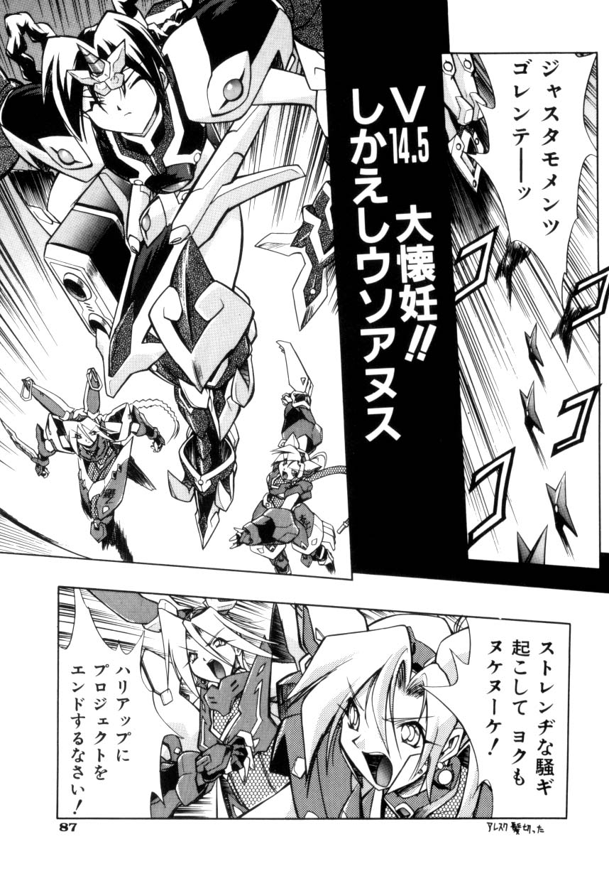[安宅篤] VICTORY WAVE 3