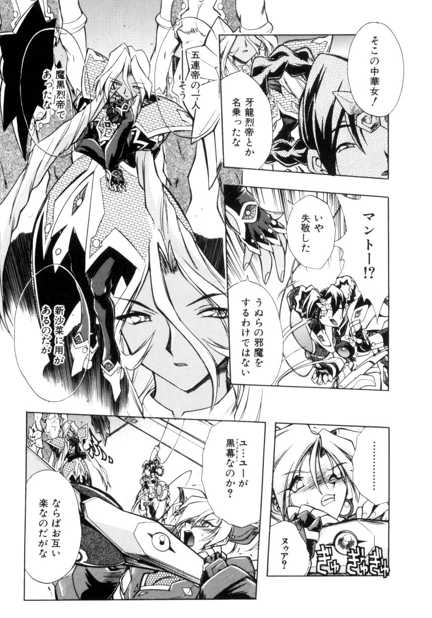[安宅篤] VICTORY WAVE 3