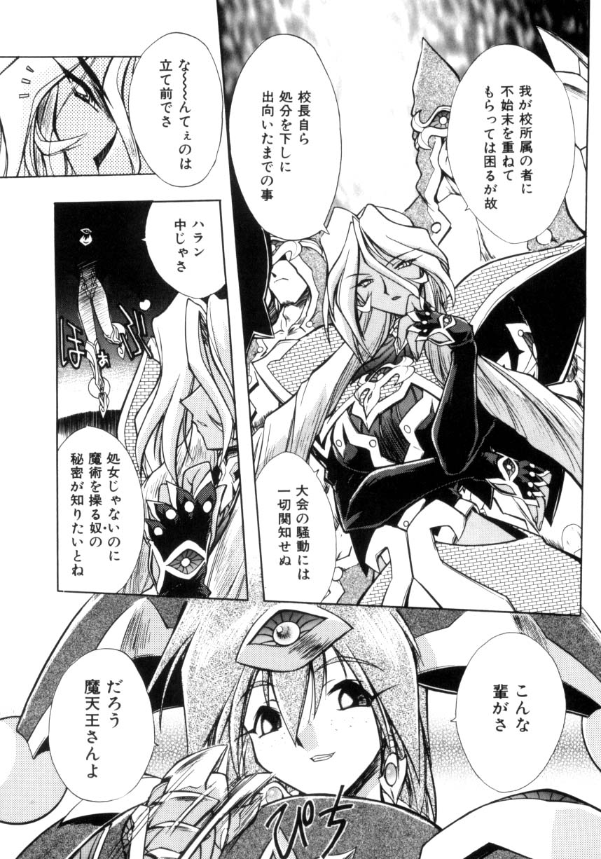 [安宅篤] VICTORY WAVE 3