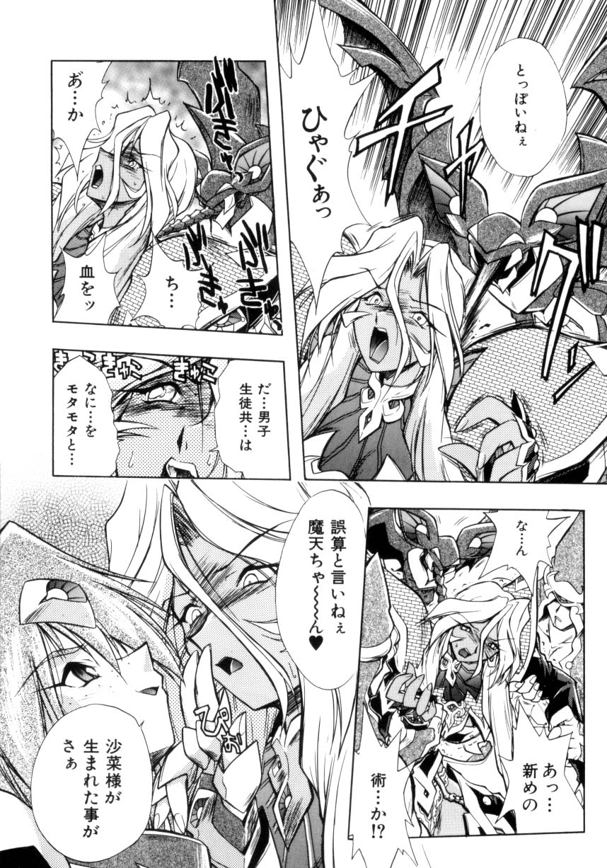 [安宅篤] VICTORY WAVE 3