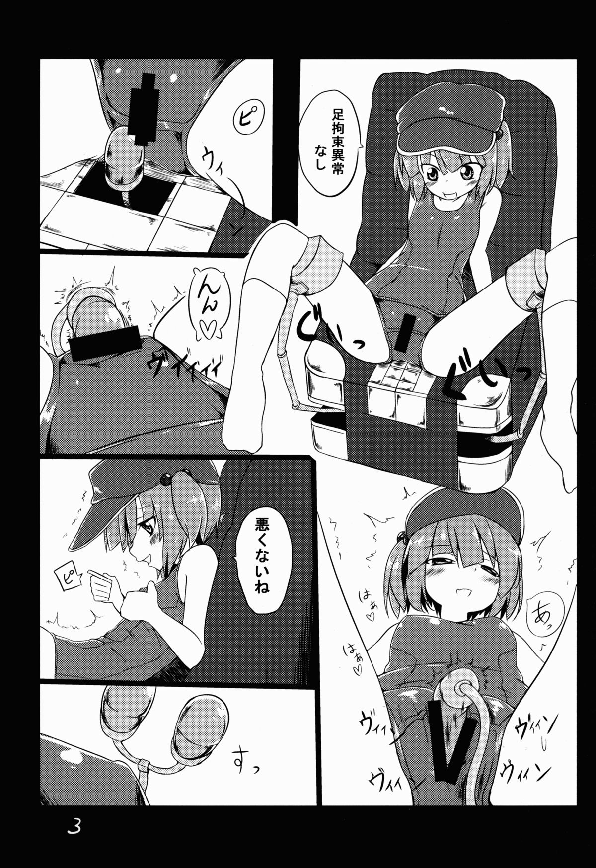 (例大祭11) [遊園ふろあ (系式)] 河城にとりが大変な事に! (東方Project)