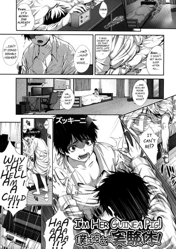 [ズッキーニ] 僕は彼女の実験体！ [英訳]