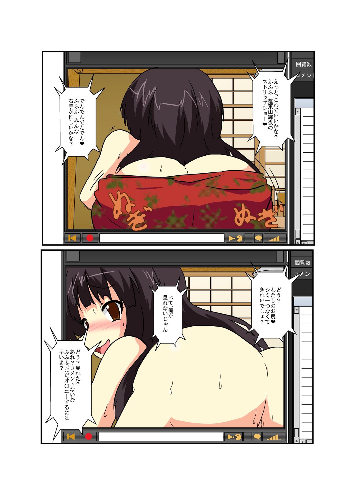 [あめしょー (三日月ネコ)] 東方ＴＳ物語 ～輝夜編～(東方Project)