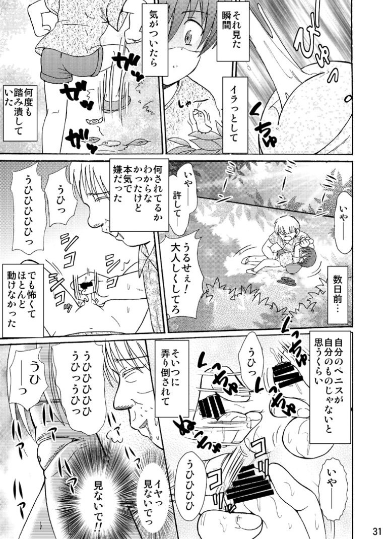 [雀の宮 (田中ぺん太)] 罪歌藍1 [DL版]
