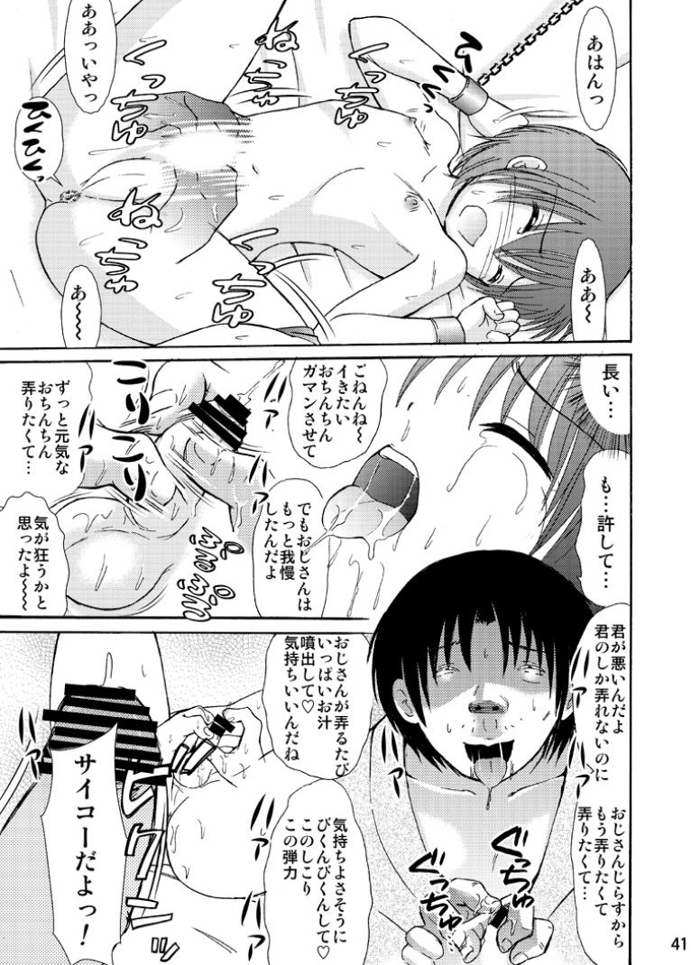 [雀の宮 (田中ぺん太)] 罪歌藍1 [DL版]
