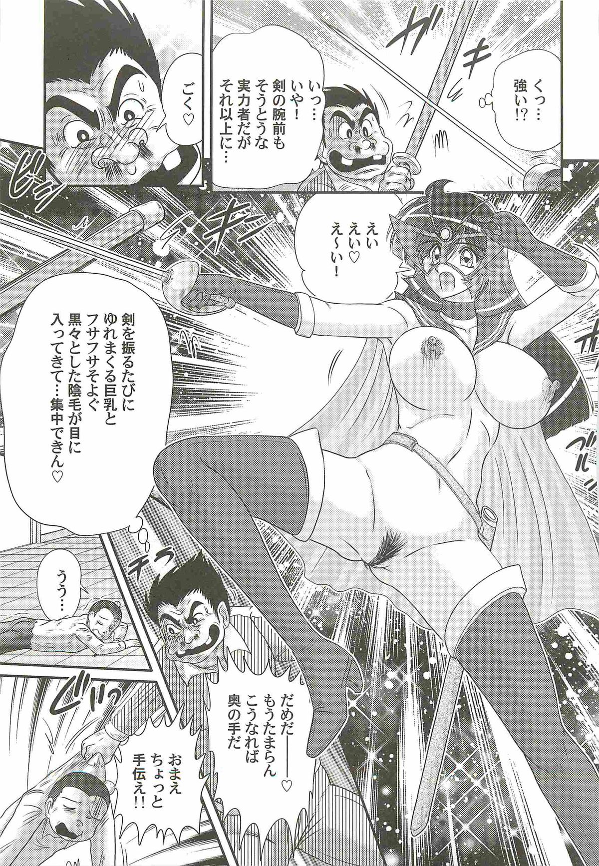 [上藤政樹] 快尻！？ゼンラナイト