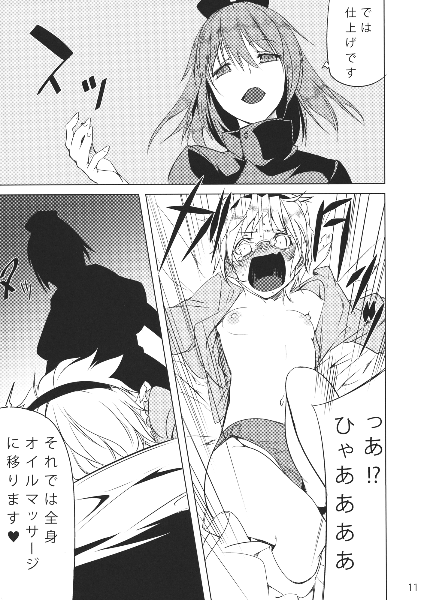 (例大祭11) [明かりはほんのり灯ればいい (くろくろ)] 姦電 (東方Project)