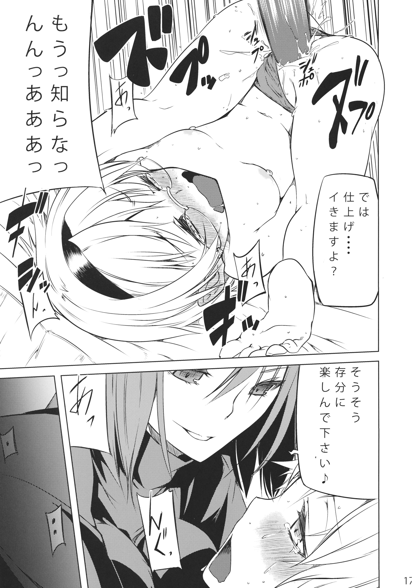 (例大祭11) [明かりはほんのり灯ればいい (くろくろ)] 姦電 (東方Project)