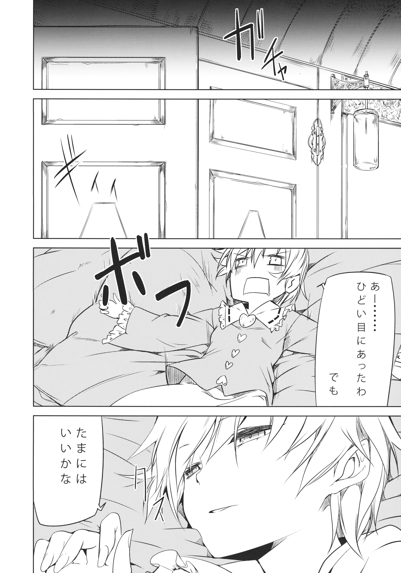 (例大祭11) [明かりはほんのり灯ればいい (くろくろ)] 姦電 (東方Project)