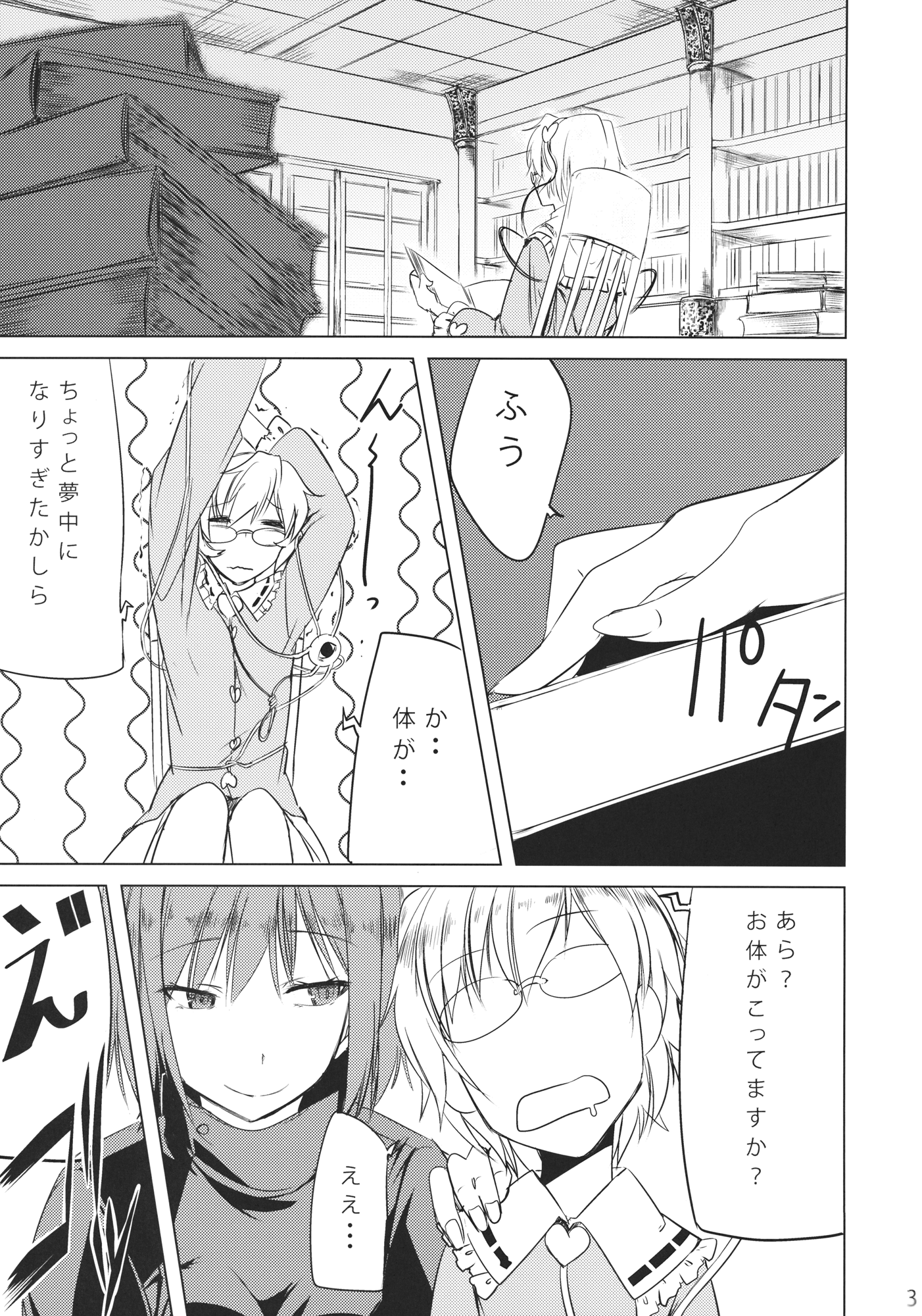 (例大祭11) [明かりはほんのり灯ればいい (くろくろ)] 姦電 (東方Project)