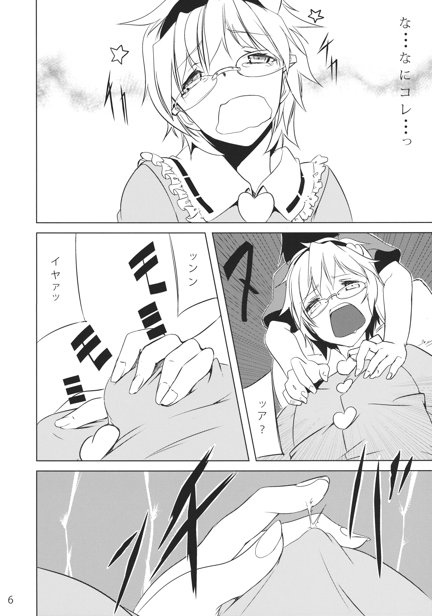 (例大祭11) [明かりはほんのり灯ればいい (くろくろ)] 姦電 (東方Project)