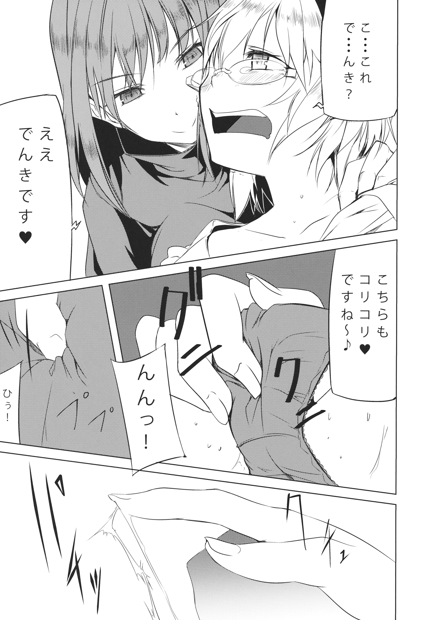 (例大祭11) [明かりはほんのり灯ればいい (くろくろ)] 姦電 (東方Project)