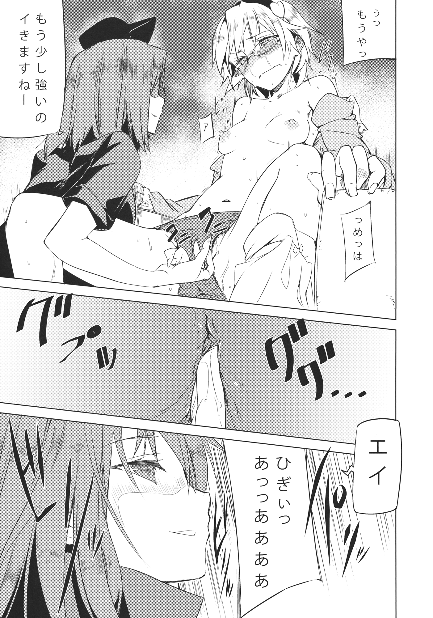 (例大祭11) [明かりはほんのり灯ればいい (くろくろ)] 姦電 (東方Project)