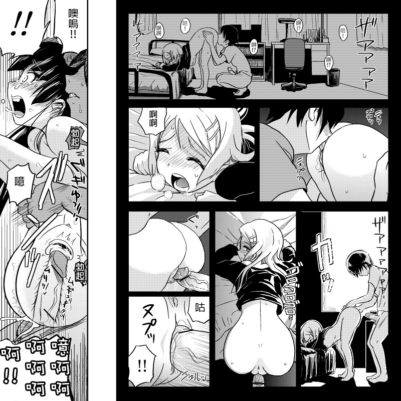 [こーじ] １８近／中編 (俺の妹がこんなに可愛いわけがない) [中国翻訳]