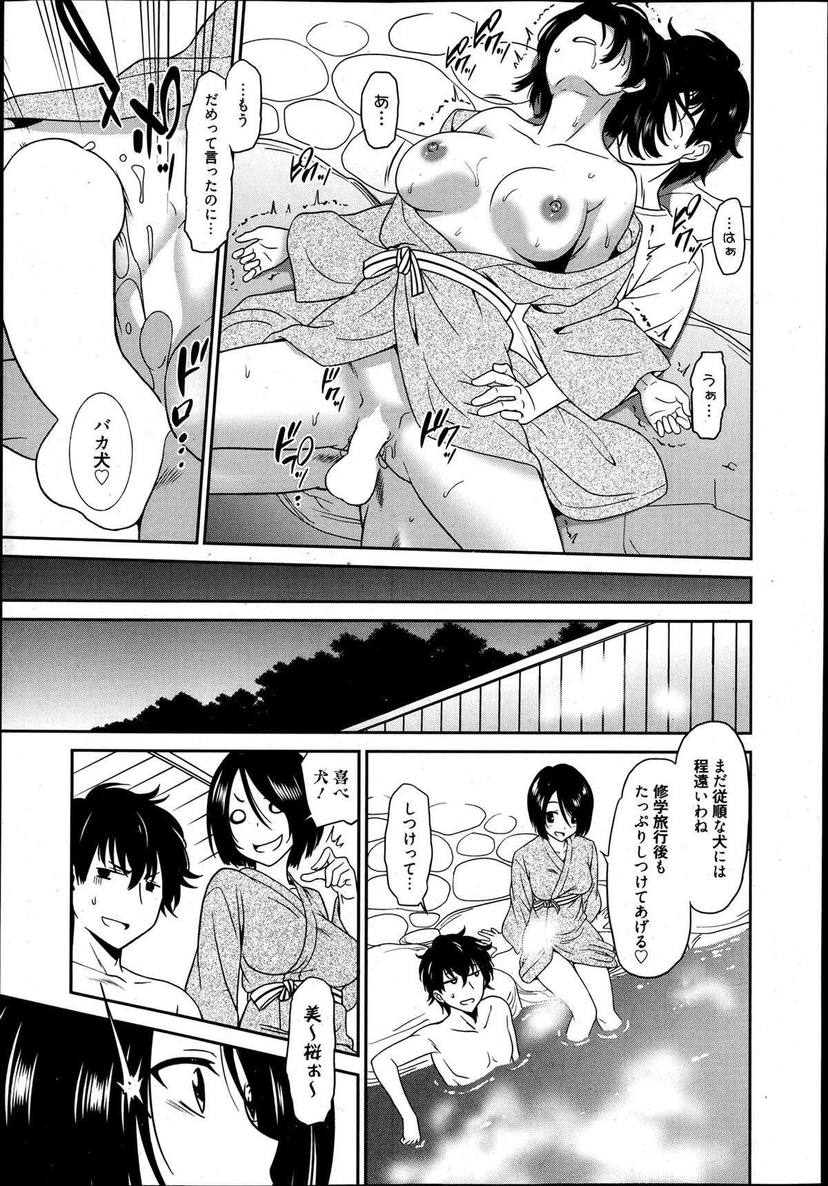 [音乃夏] ワンダフルディズ 第1-3章