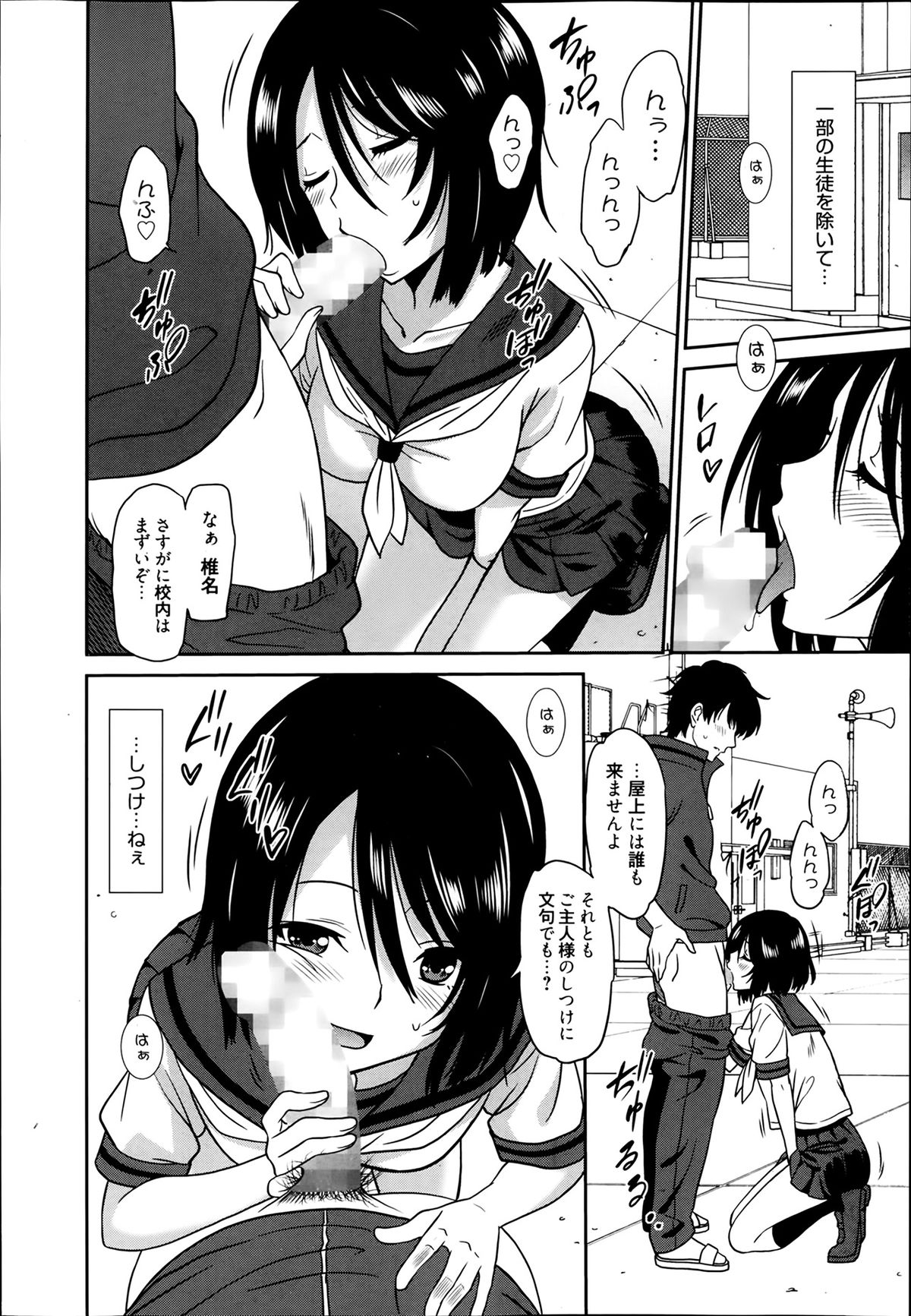 [音乃夏] ワンダフルディズ 第1-3章