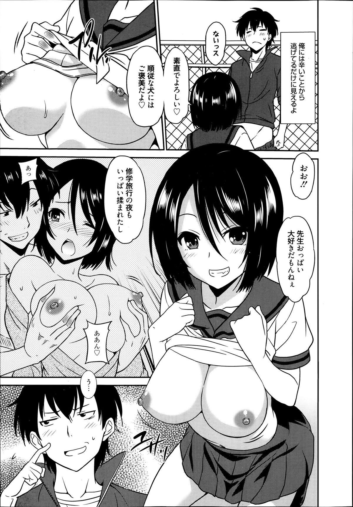 [音乃夏] ワンダフルディズ 第1-3章