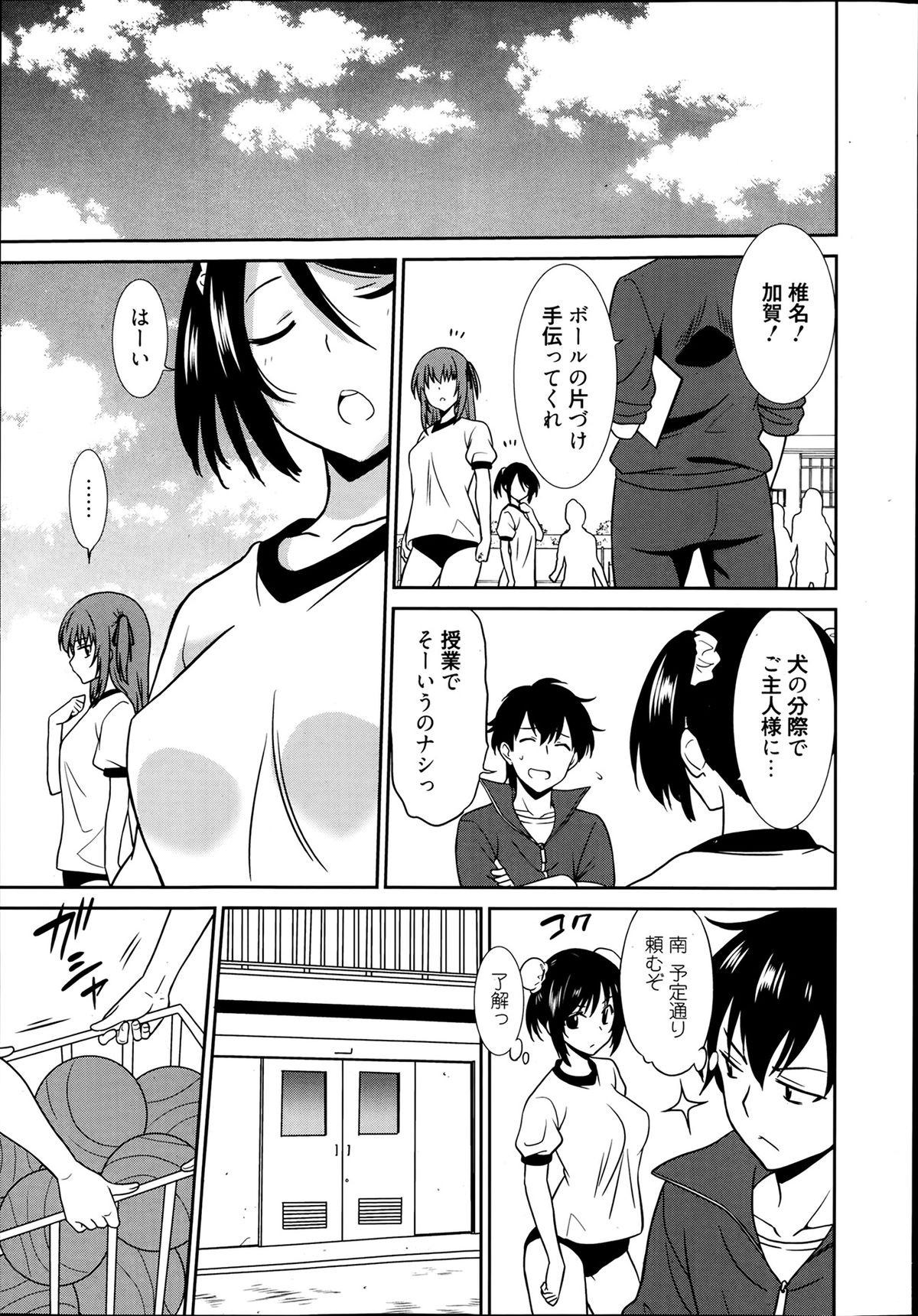 [音乃夏] ワンダフルディズ 第1-3章