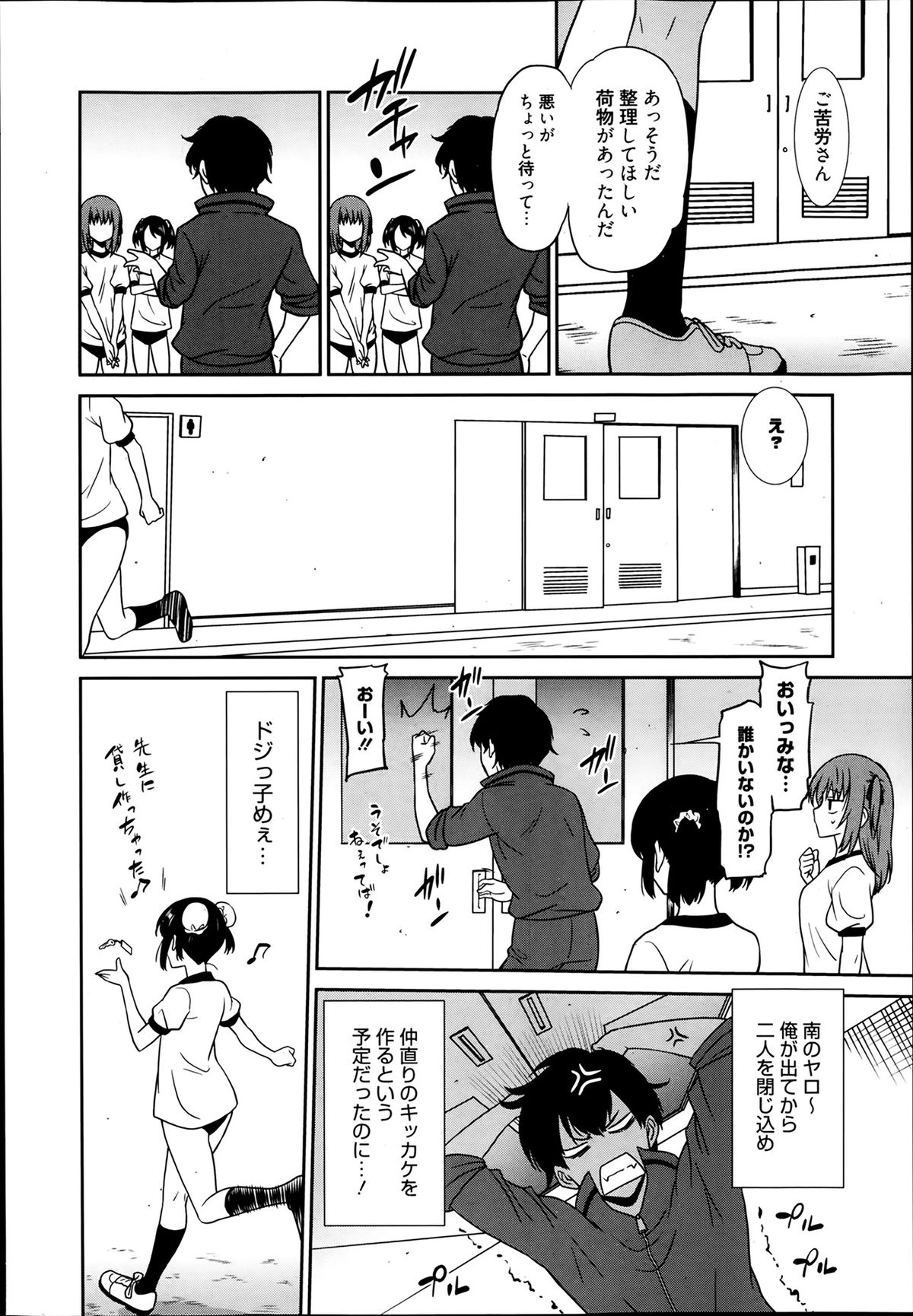 [音乃夏] ワンダフルディズ 第1-3章