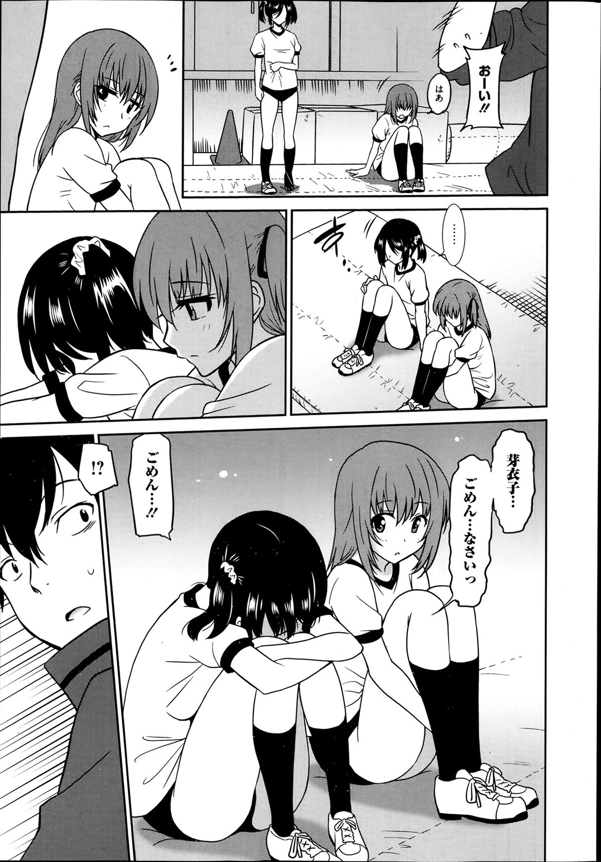 [音乃夏] ワンダフルディズ 第1-3章