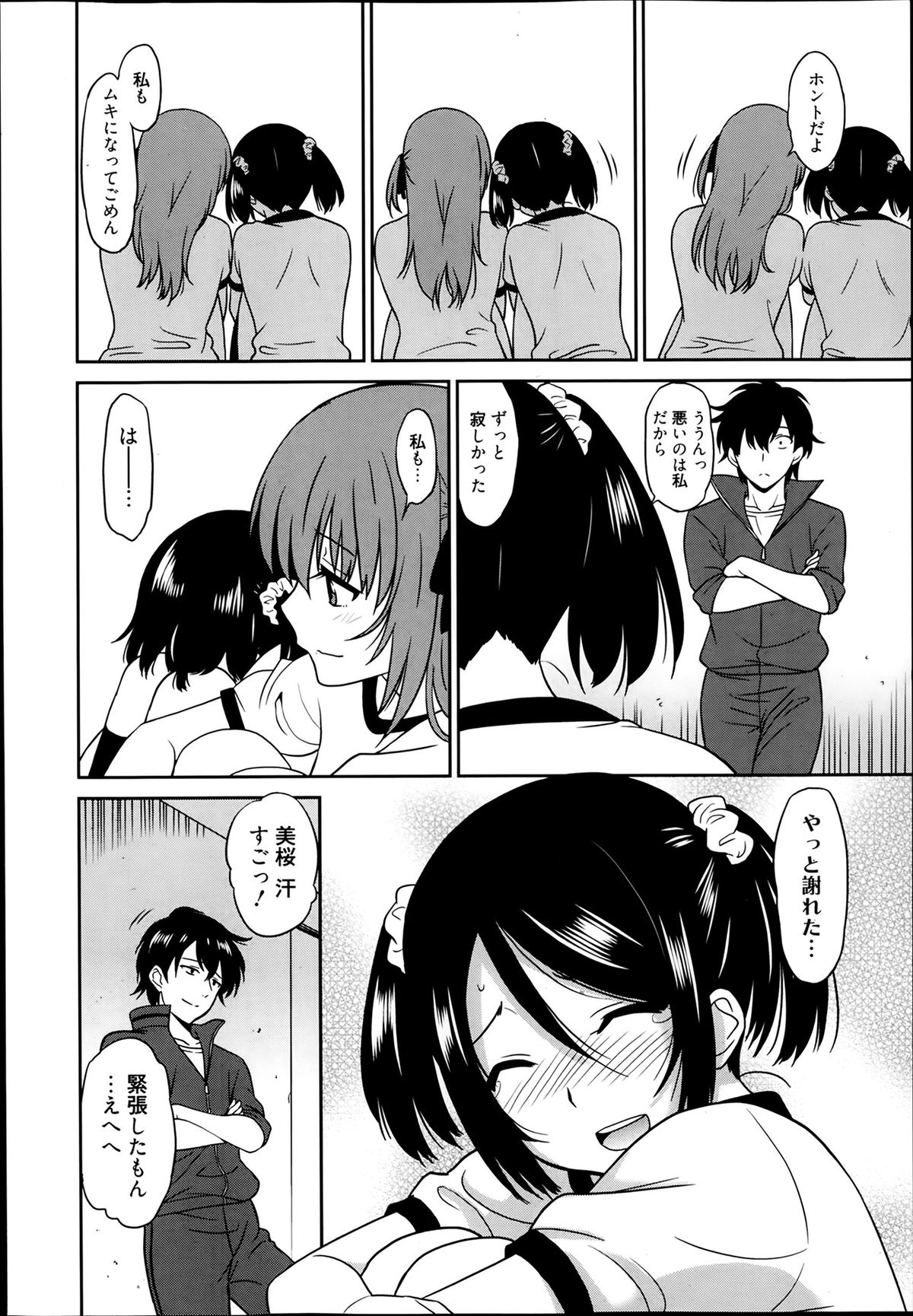 [音乃夏] ワンダフルディズ 第1-3章